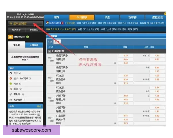 体育竞猜入口全面解析带你进入全新竞猜体验与机会