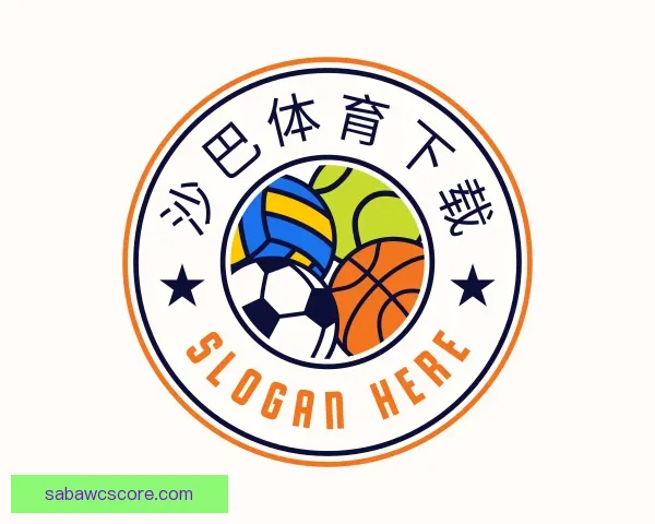 介绍沙巴体育下载